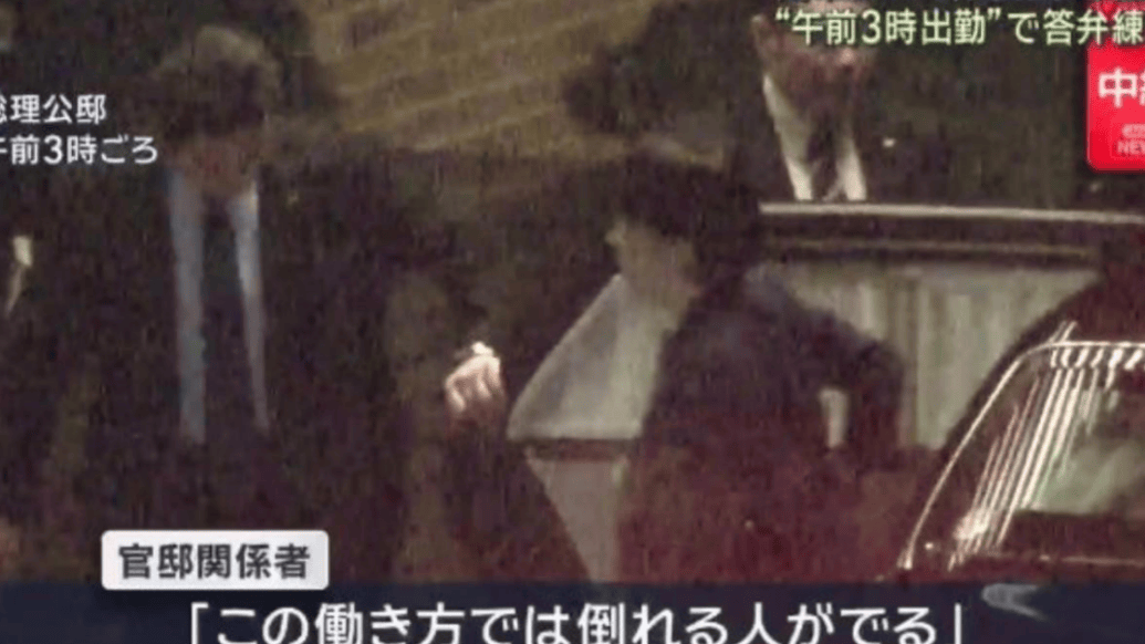 刚把中日紧张关系推向新高峰,高市早苗凌晨三点突然行动,安保团队收到紧急通知