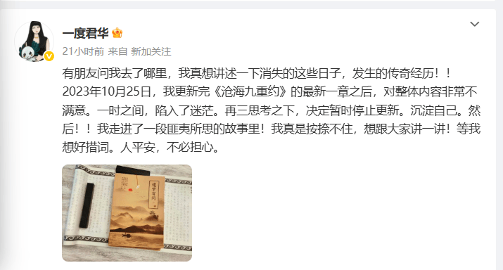 “有人逼我写下遗书,甚至一天只允许我睡一个小时”,仙侠剧作者突发文求救