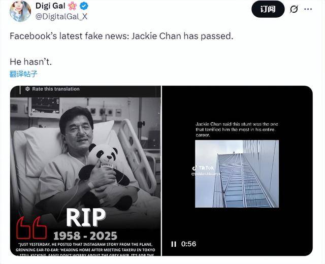 网传71岁成龙去世，最新消息