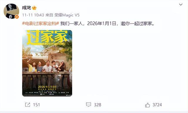 网传71岁成龙去世，最新消息