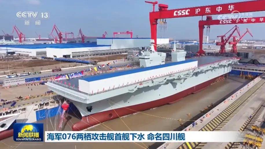 一年服役三艘？076“四川”舰开始试航，是“福建”舰的搭子吗？